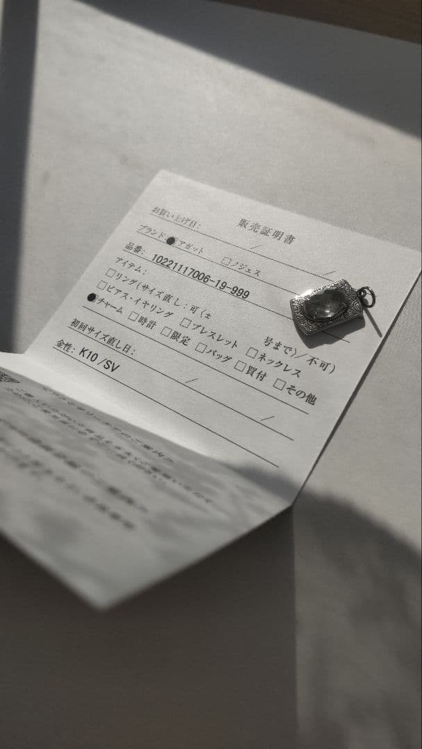 アガット agete グリーンクォーツ×シルバー チャーム K10 ネックレス