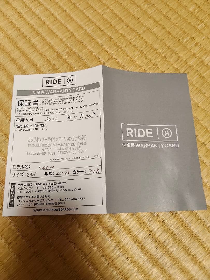 RIDE ライド SAGE セージ 23.5cm ほぼ未使用