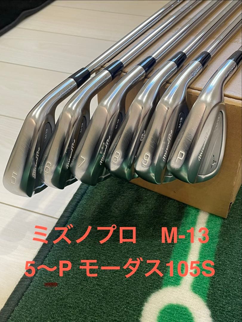 美品ミズノ 最新アイアン M-13 ５番〜PW モーダス105S 6本セット
