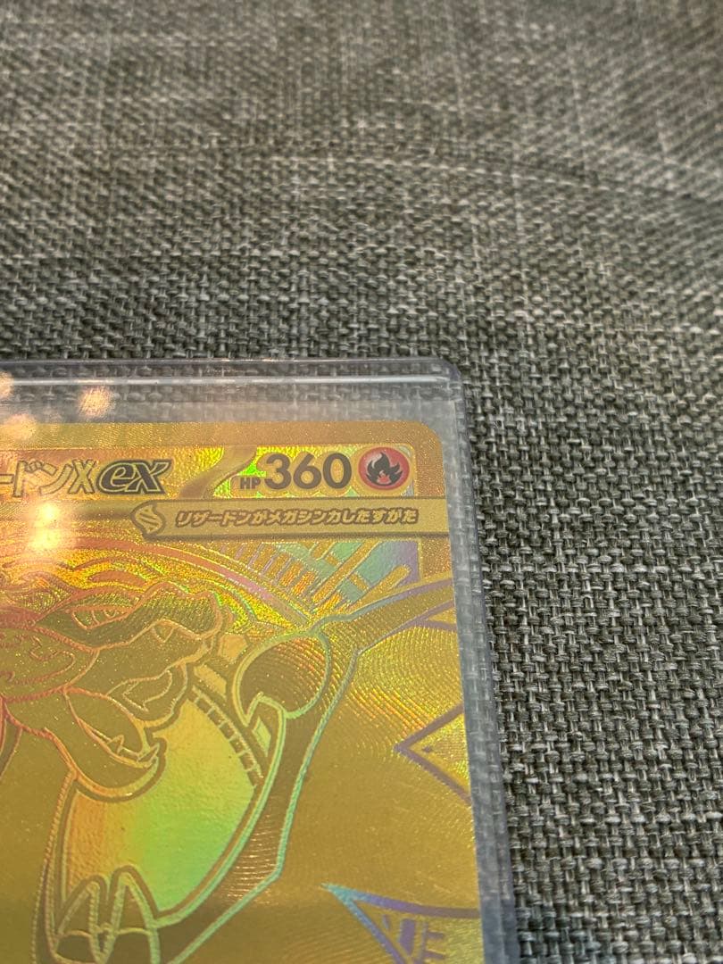 メガリザードンX ex MUR 116/80