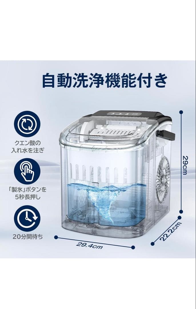 【美品】Joy Pebble 製氷機