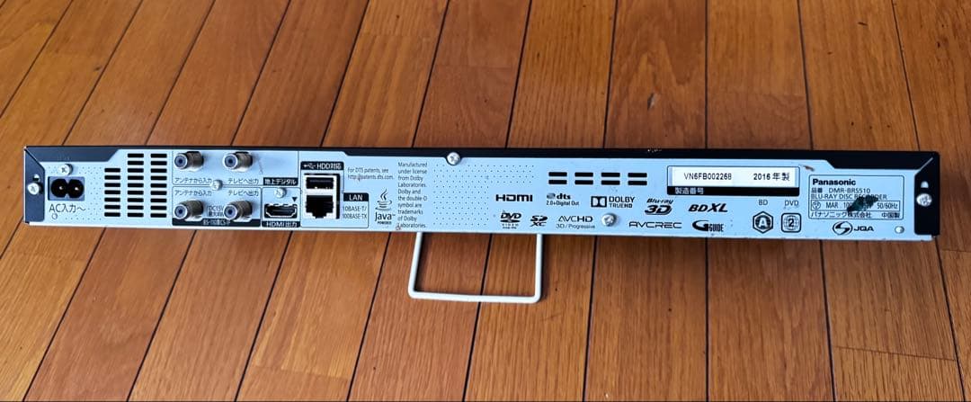 Panasonic DMR-BRS510 ブルーレイレコーダー