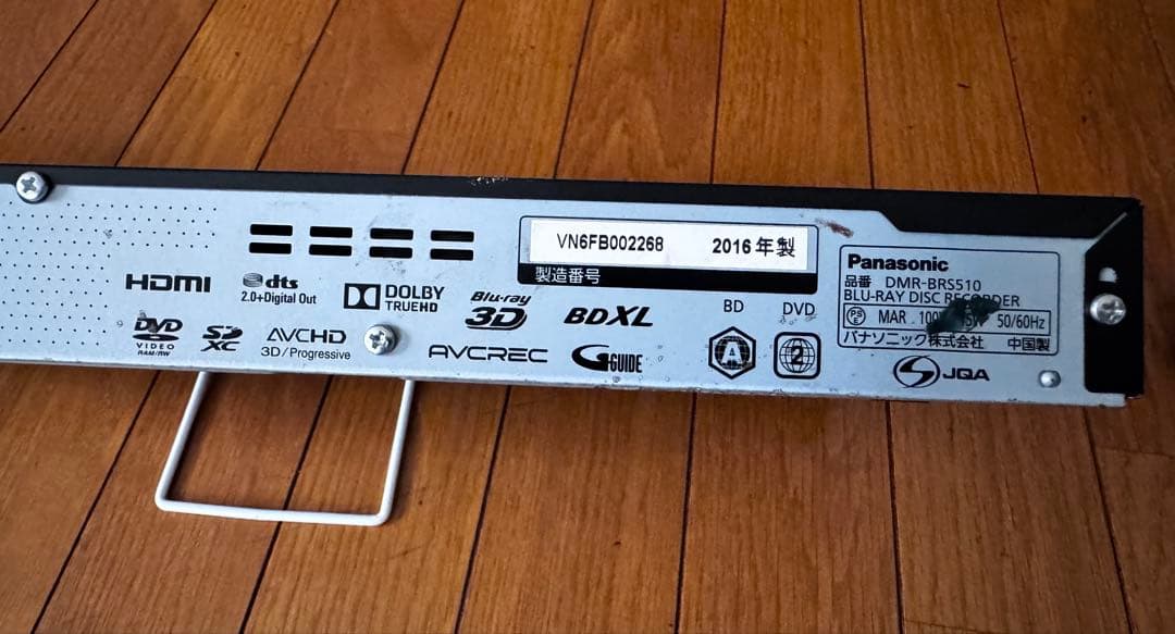 Panasonic DMR-BRS510 ブルーレイレコーダー