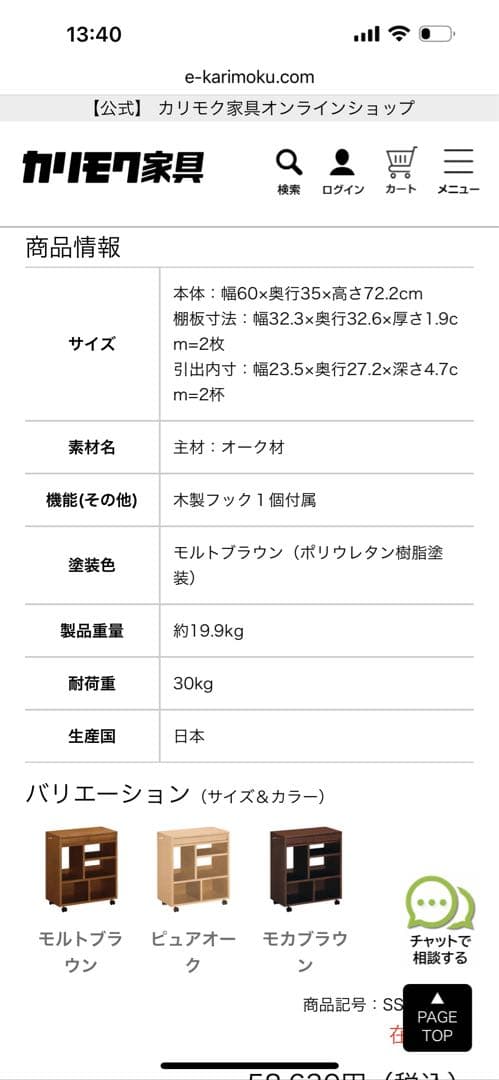 カリモク　マルチワゴン SS0419 モルトブラウン　おまけ付き