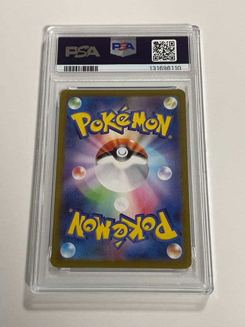 PSA10ピカチュウV スタートデッキ100 コロコロ