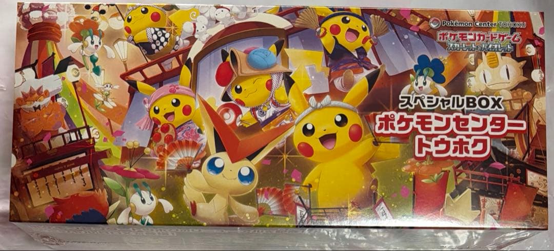 ポケモンカード トウホク スペシャル BOX ピカチュウ プロモ 未開封 1 箱