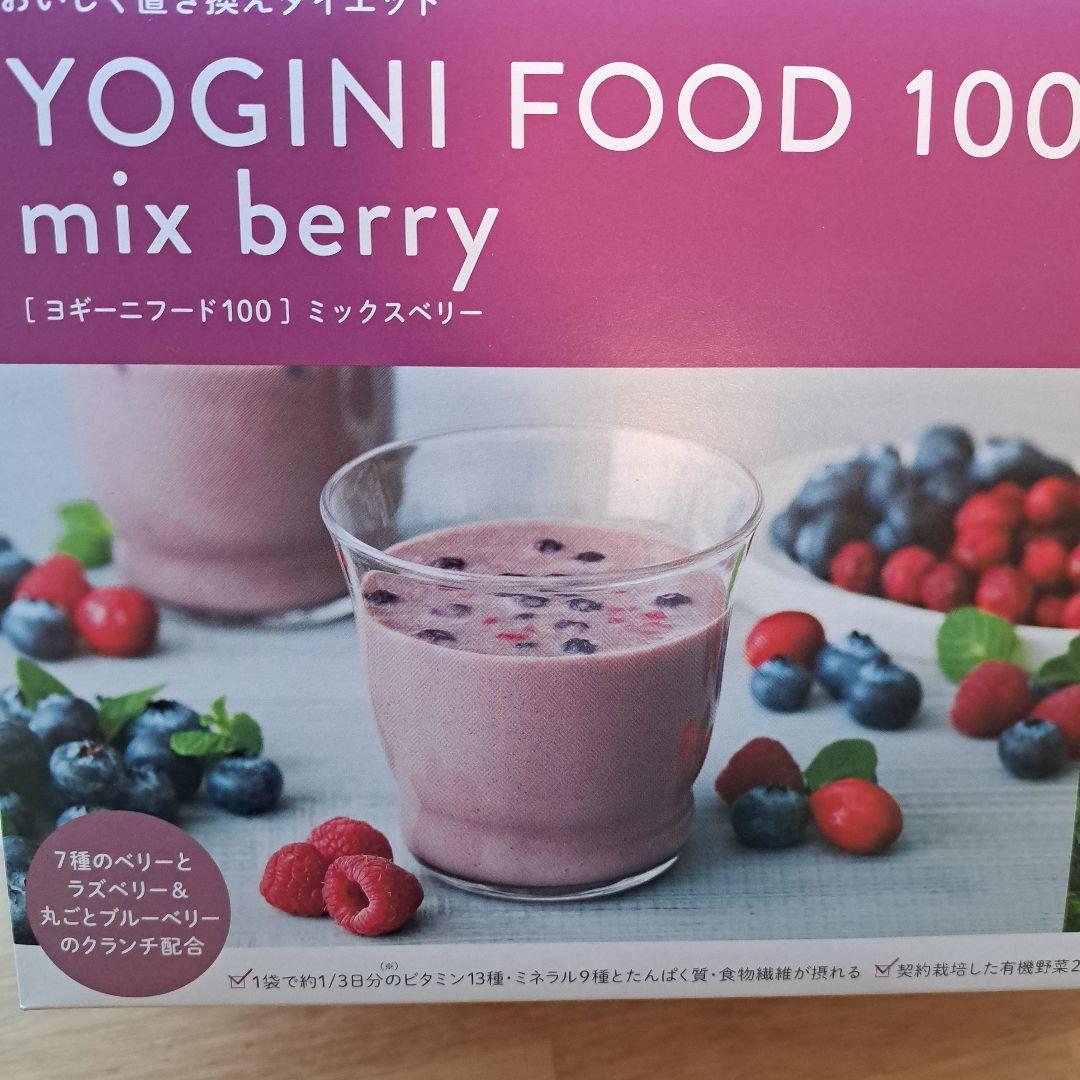 YOGINI FOOD 100 mix berry 1箱(21袋)
