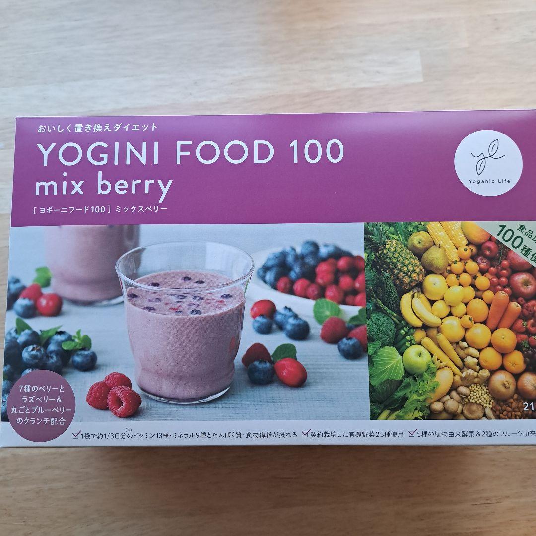 YOGINI FOOD 100 mix berry 1箱(21袋)