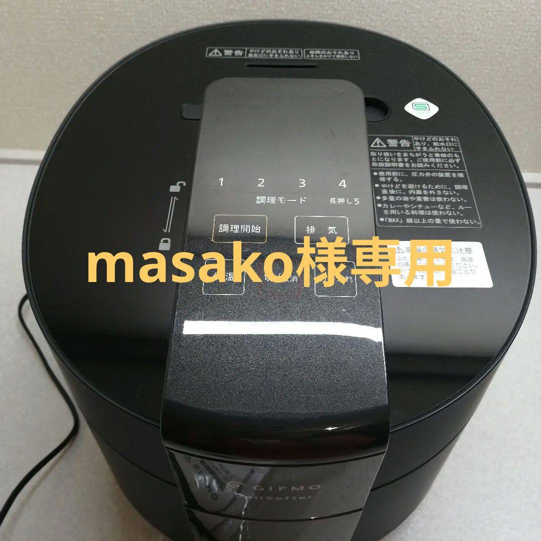 デリソフター DS-1　GIFMO　電気圧力鍋　介護食　柔らか食