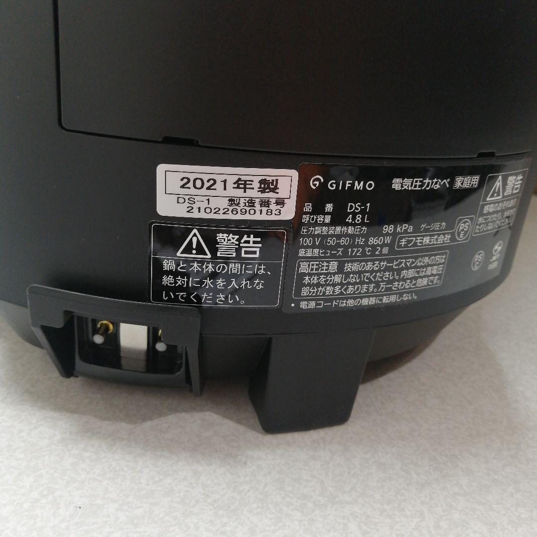 デリソフター DS-1　GIFMO　電気圧力鍋　介護食　柔らか食