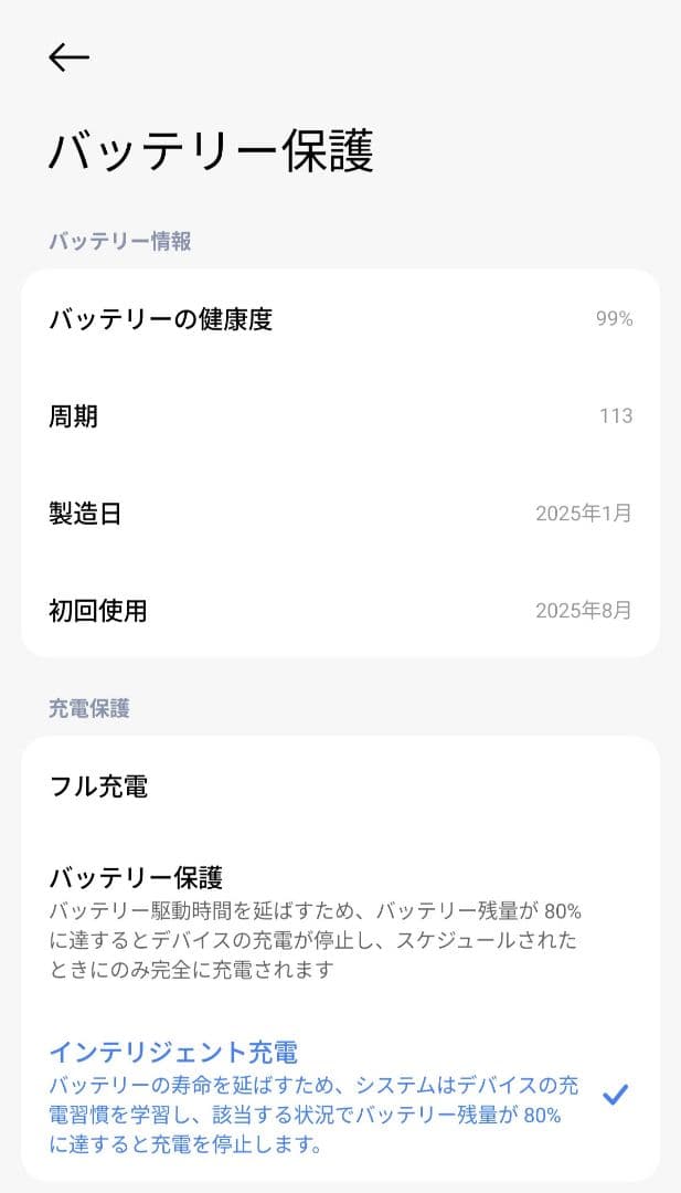 Xiaomi 15 White 512GB 純正無接点充電器付