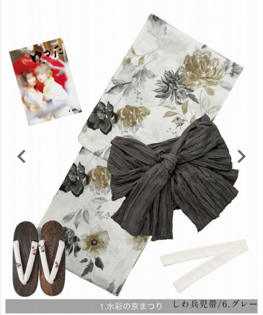 Dita ディータ　水彩の京まつり　5点セット（クリーニング済み）