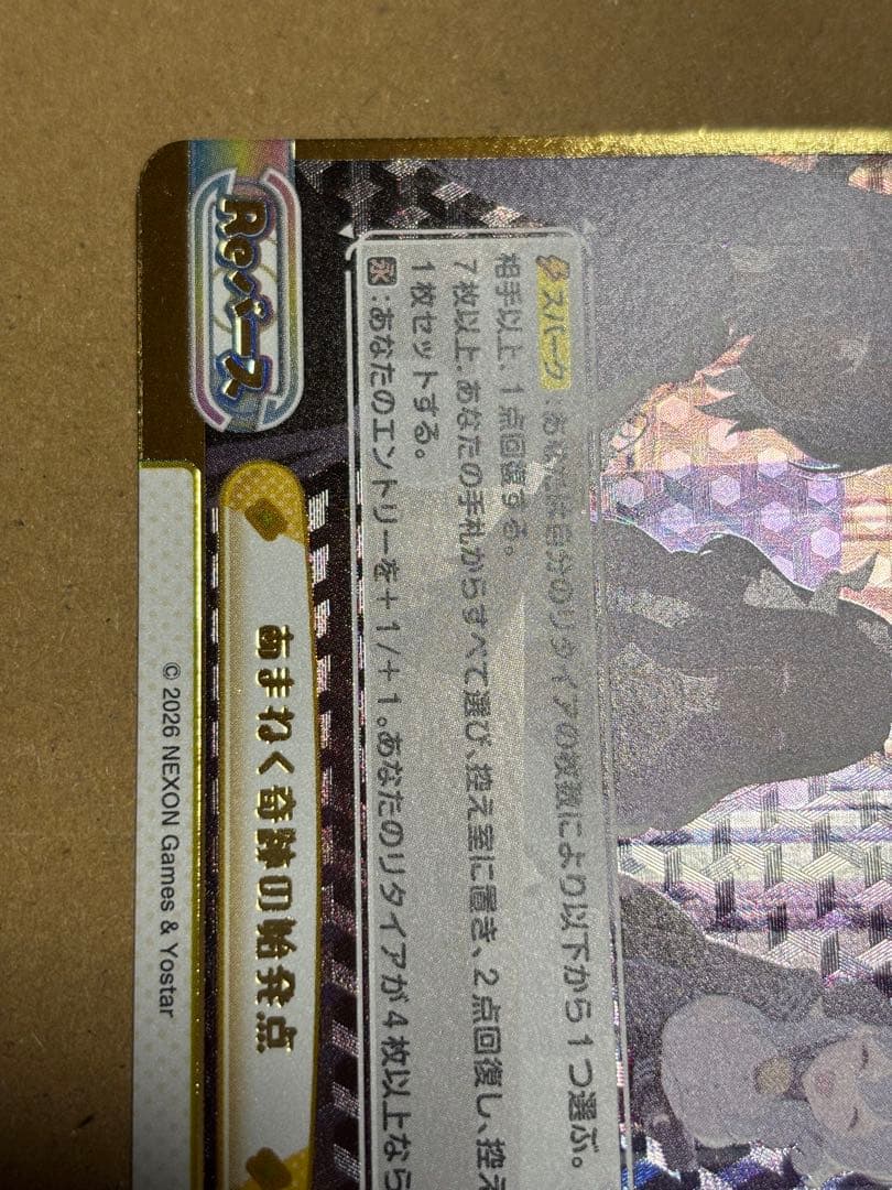 Reバース　ブルーアーカイブvol.3 あまねく奇跡の始発点　パラレル