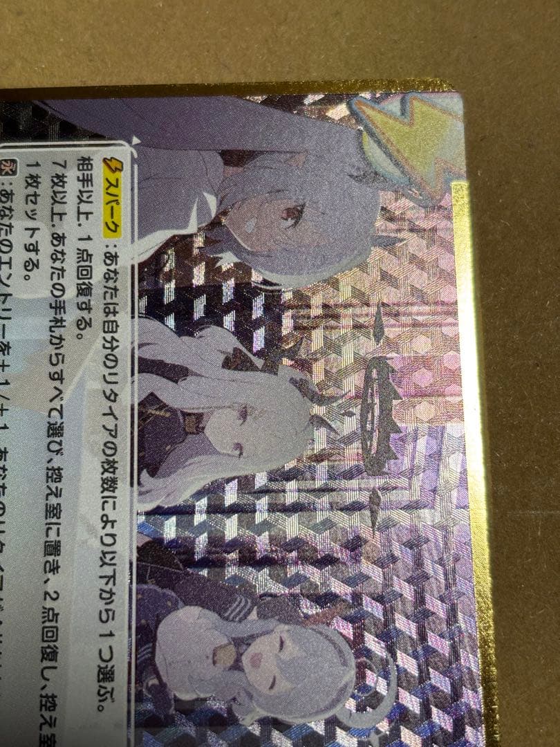 Reバース　ブルーアーカイブvol.3 あまねく奇跡の始発点　パラレル