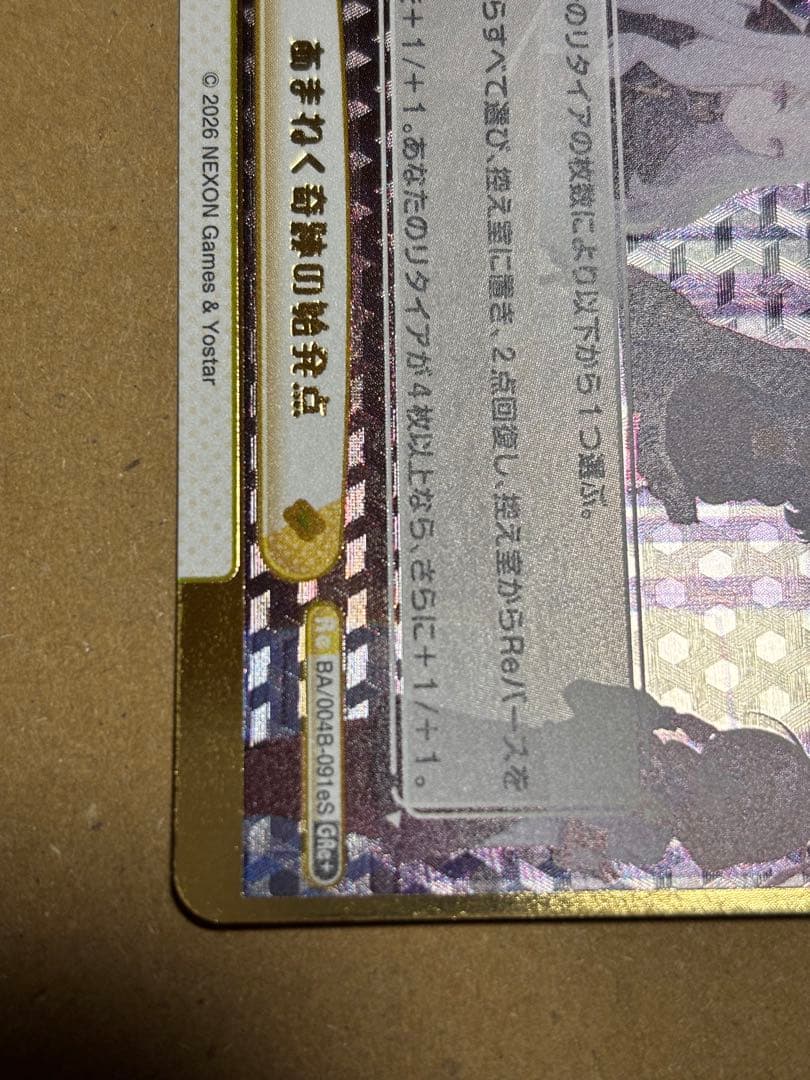 Reバース　ブルーアーカイブvol.3 あまねく奇跡の始発点　パラレル