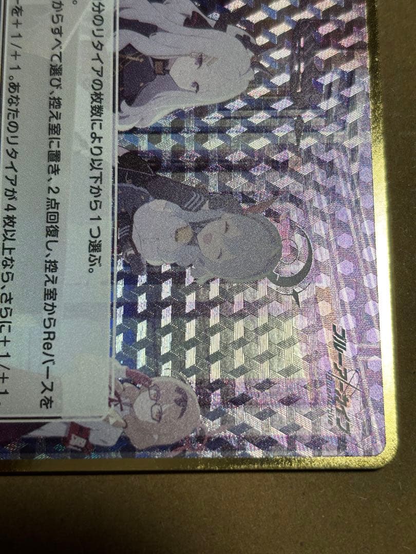 Reバース　ブルーアーカイブvol.3 あまねく奇跡の始発点　パラレル