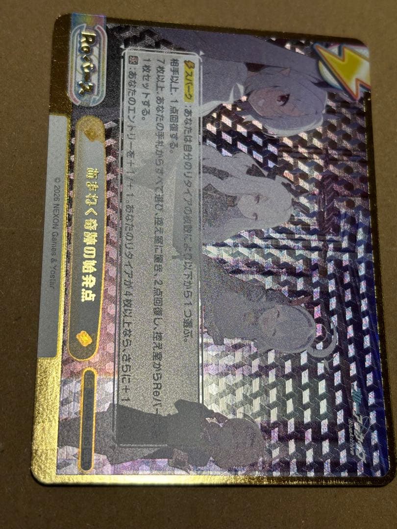 Reバース　ブルーアーカイブvol.3 あまねく奇跡の始発点　パラレル