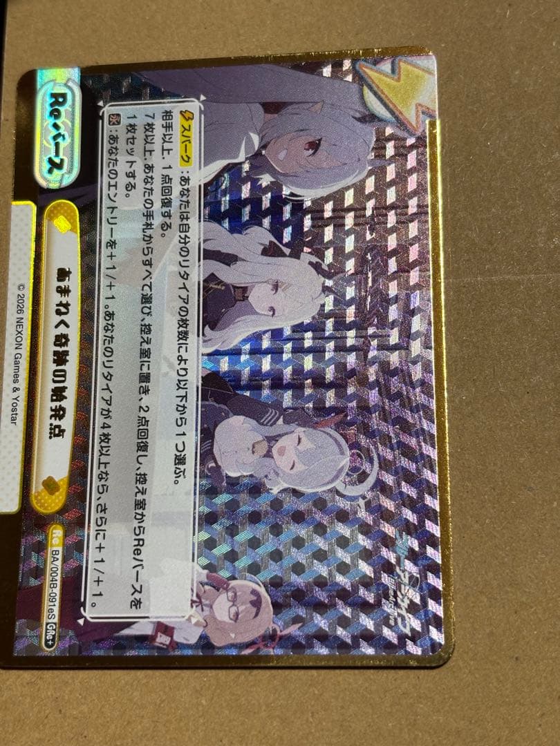 Reバース　ブルーアーカイブvol.3 あまねく奇跡の始発点　パラレル