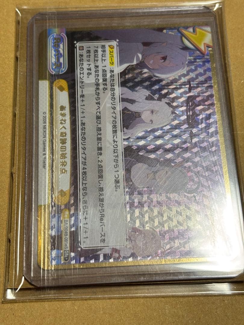 Reバース　ブルーアーカイブvol.3 あまねく奇跡の始発点　パラレル