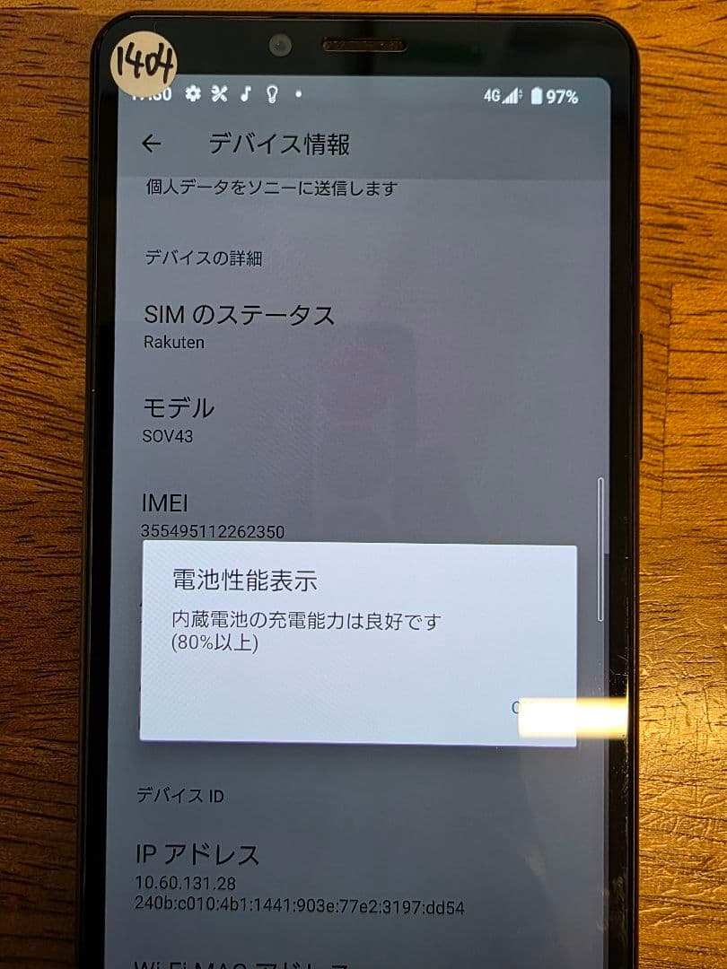 Xperia 10 II ◆ 4GB/64GB / au SOV43　ブラック
