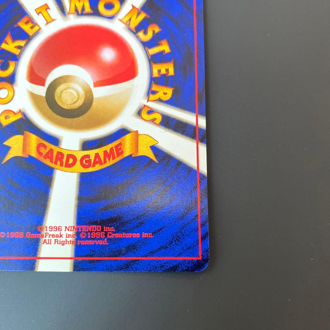 美品　ポケモンカード　旧裏　カイリュー ★ 第3弾拡張パック 化石の秘密