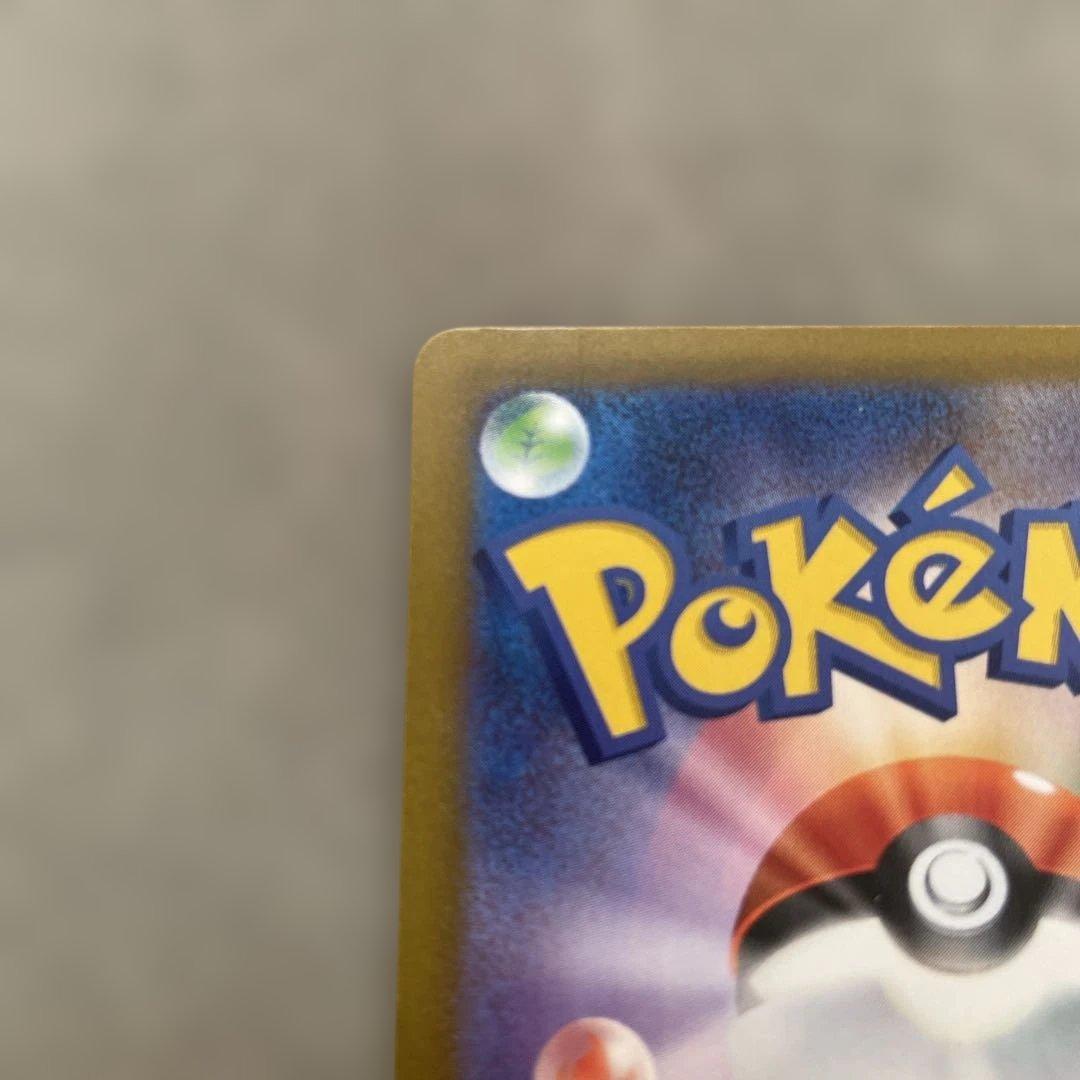 ポケモンカードゲーム　リーリエの決心　SR