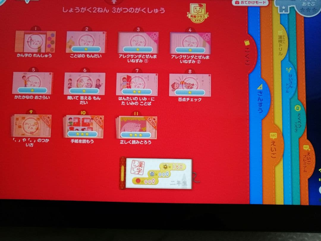 スマイルゼミ　タブレット　小1 小2　アンドロイド　さんすう　こくご