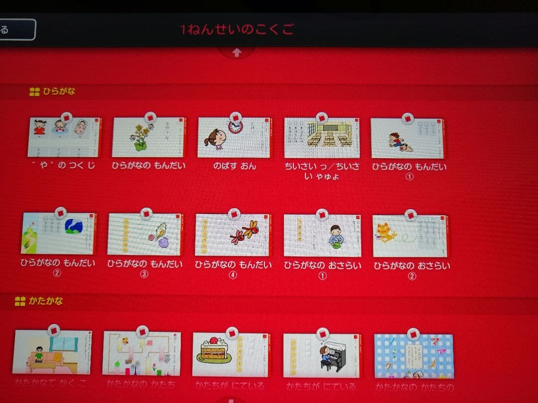 スマイルゼミ　タブレット　小1 小2　アンドロイド　さんすう　こくご