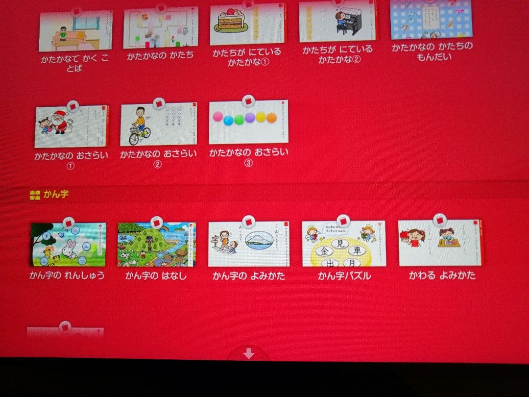 スマイルゼミ　タブレット　小1 小2　アンドロイド　さんすう　こくご