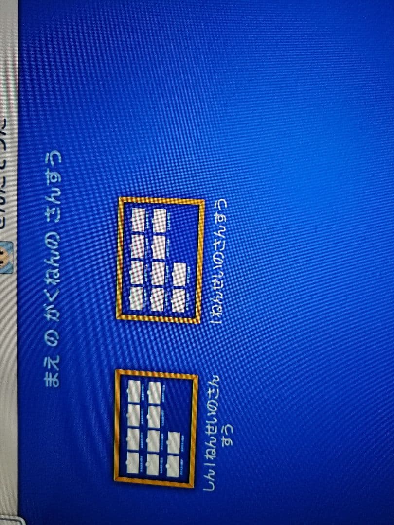 スマイルゼミ　タブレット　小1 小2　アンドロイド　さんすう　こくご