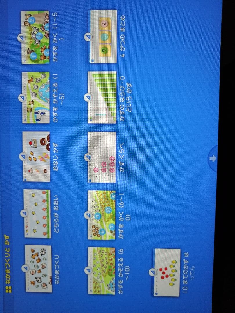 スマイルゼミ　タブレット　小1 小2　アンドロイド　さんすう　こくご