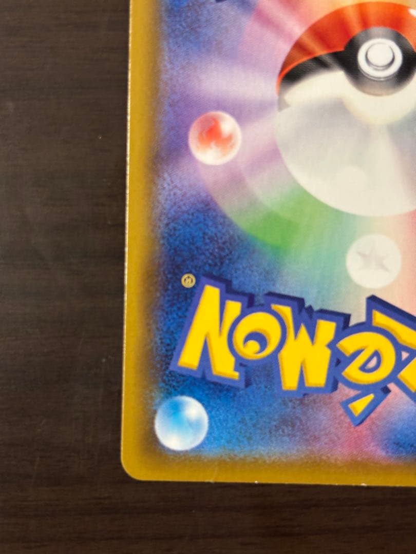 ブースターV SR S6a イーブイヒーローズ 073/069