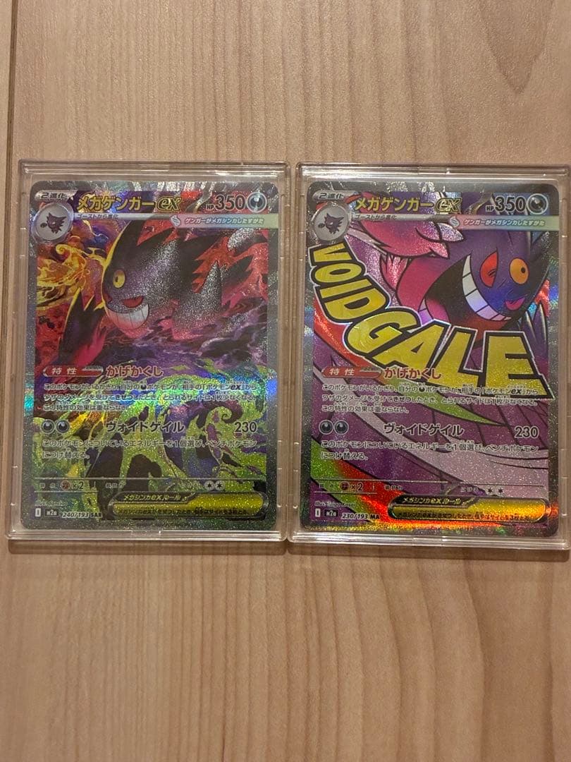 め*売様 メガゲンガーex SAR HP350 ハードケース保管