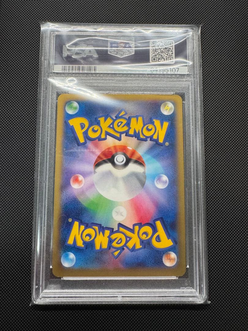 リザードンEX コロコロコミック プロモ 030/XY-P PSA9