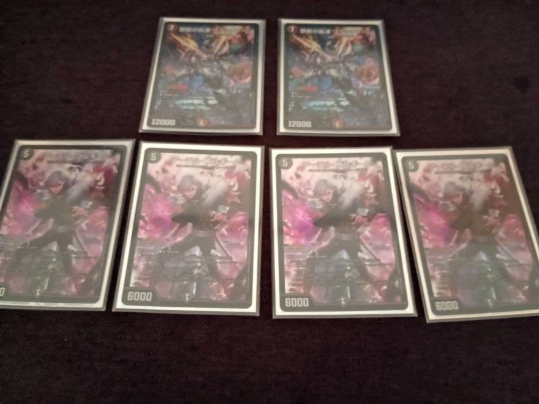 【限定特価見つけたらラッキー】デュエルマスターズ カード 6枚セット