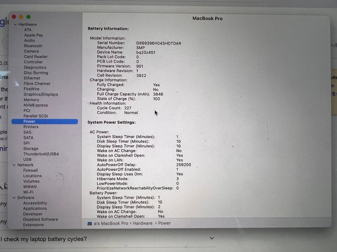 Apple MacBook Pro 13 2016 ジャック