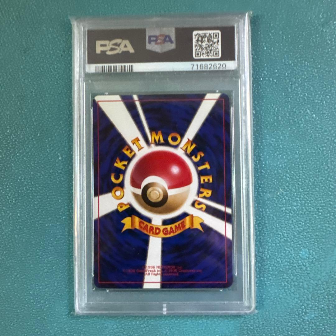 旧裏psa10 コイキングマークあり