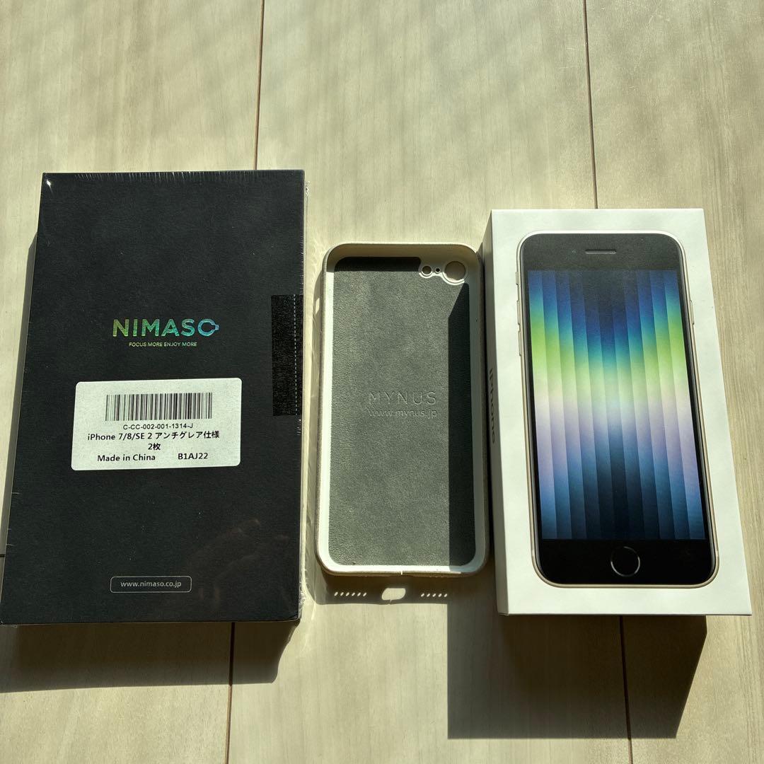 Apple iPhone SE (第3世代) ホワイト 本体 128GB