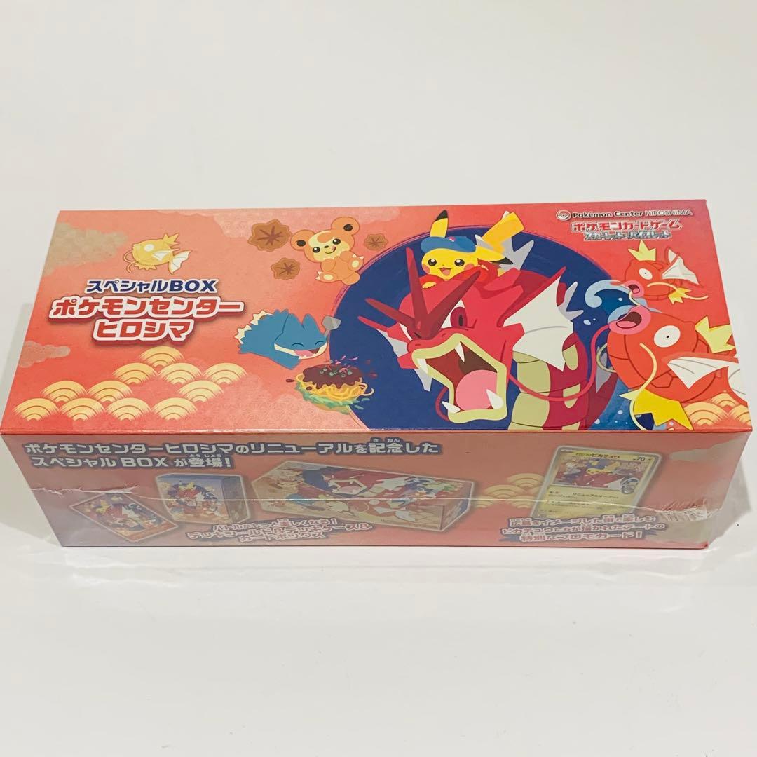 【未開封】　ポケモンカードゲーム　ポケモンセンターヒロシマ　スペシャルBOX