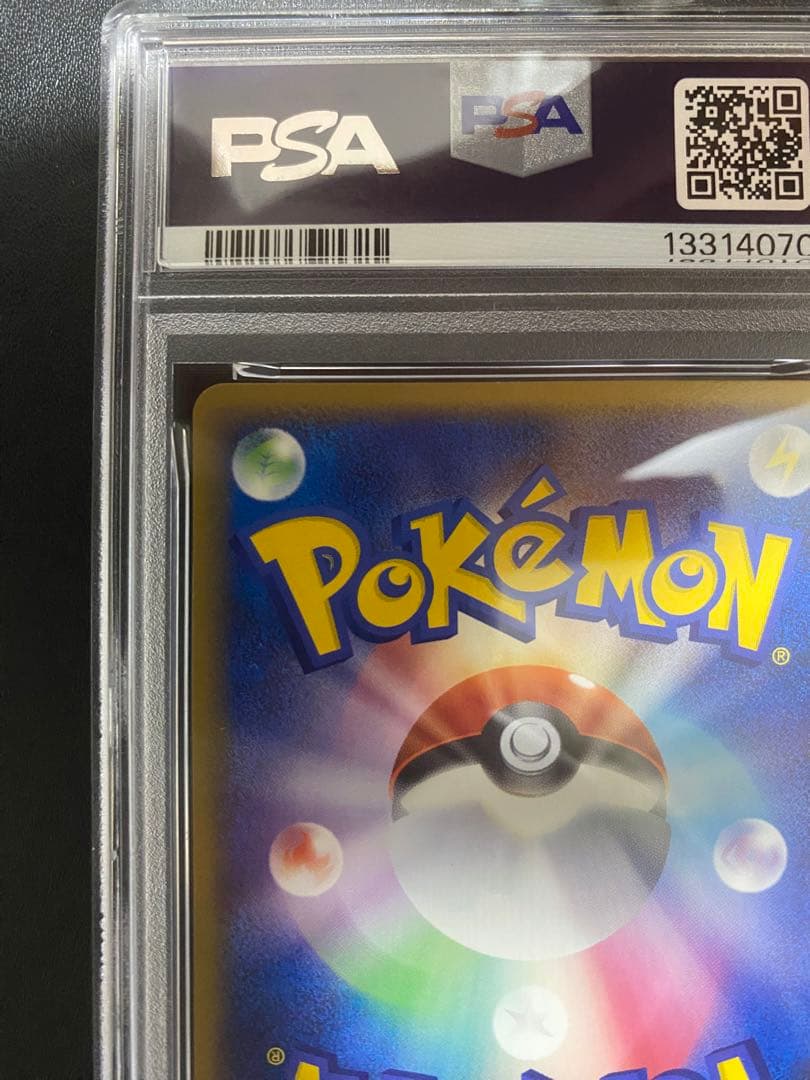 マリル psa10 砂漠のきせき 世界で5枚 ポケモンカード　adv 希少