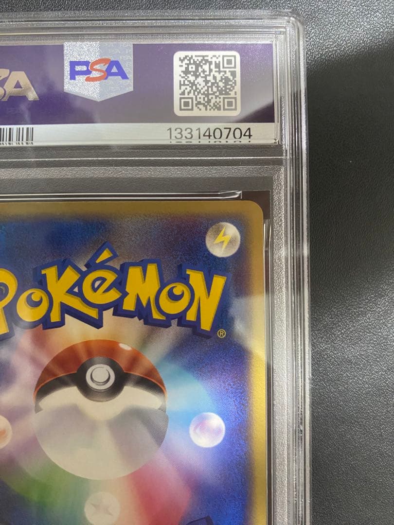 マリル psa10 砂漠のきせき 世界で5枚 ポケモンカード　adv 希少