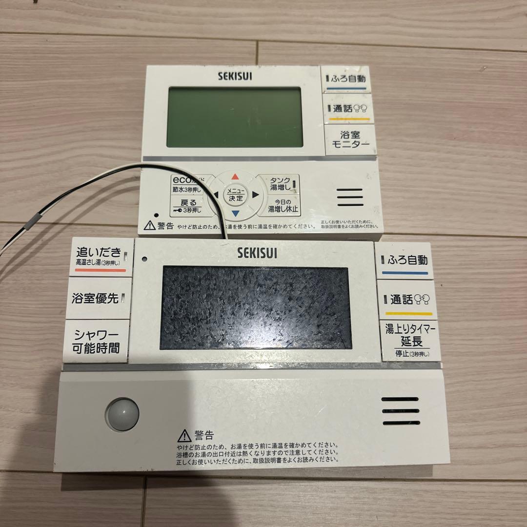 セキスイ　エコキュート　リモコンセット　1043