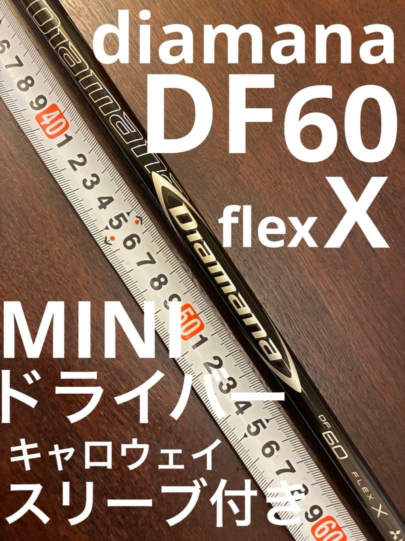 ディアマナ　DF 60 flex X ミニドライバー　短尺ドライバー
