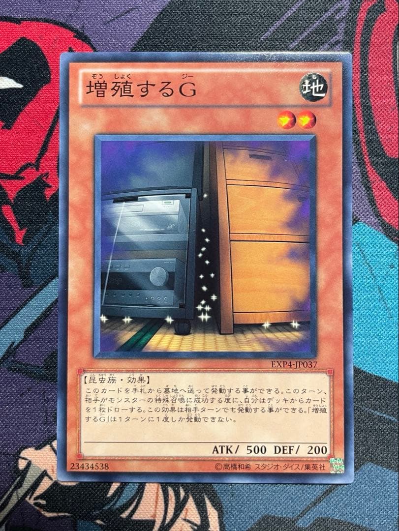 【ALL初期型番】増殖するG・灰流うらら・無限泡影・墓穴の指名者 まとめセット①