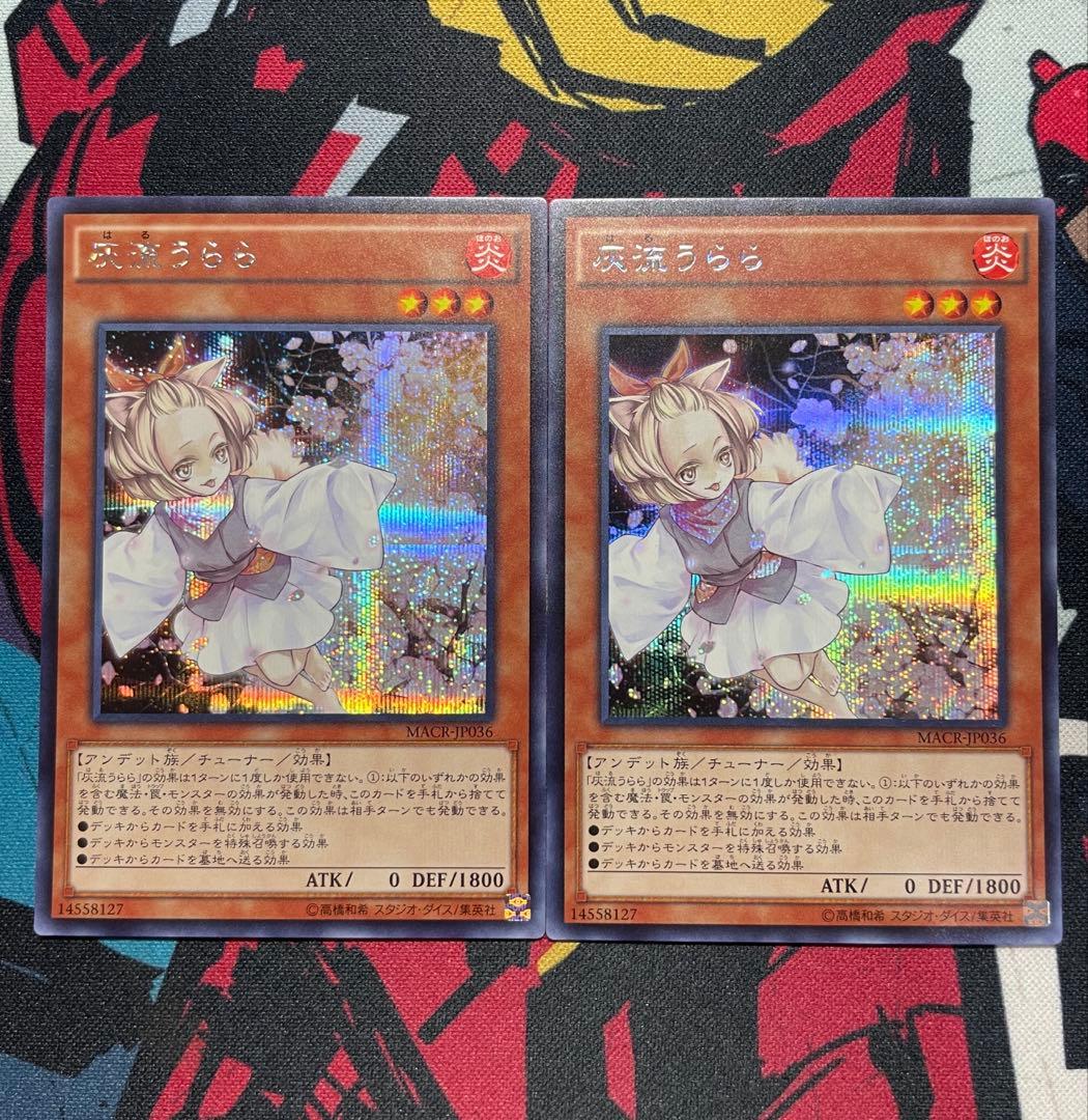 【ALL初期型番】増殖するG・灰流うらら・無限泡影・墓穴の指名者 まとめセット①