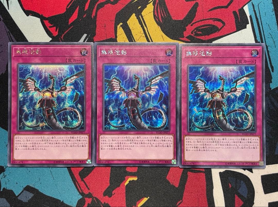 【ALL初期型番】増殖するG・灰流うらら・無限泡影・墓穴の指名者 まとめセット①