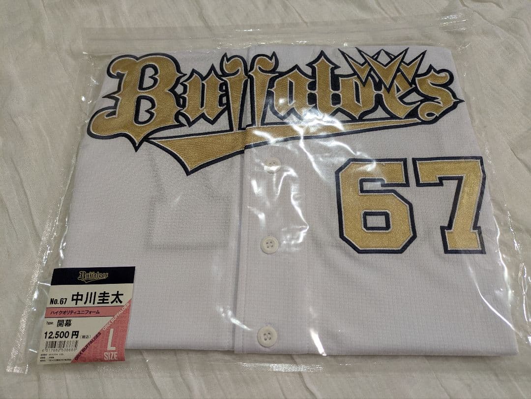 Buffaloesハイクオリティユニ（2024開幕シリーズ）中川圭太67番【L】