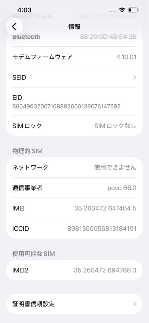 【美品】iPhone 14 128GB スターライト