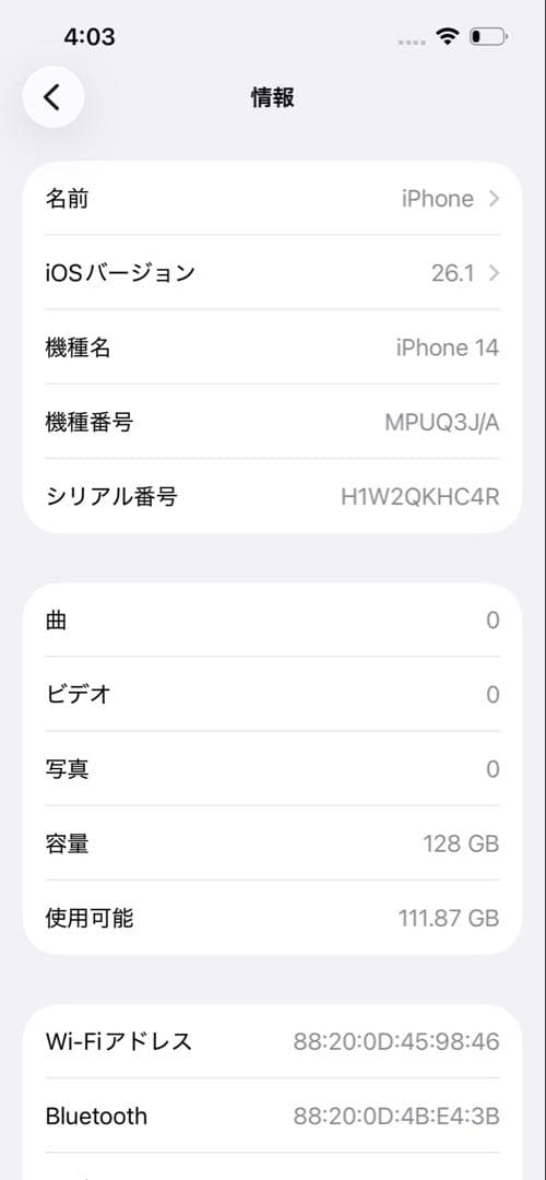【美品】iPhone 14 128GB スターライト