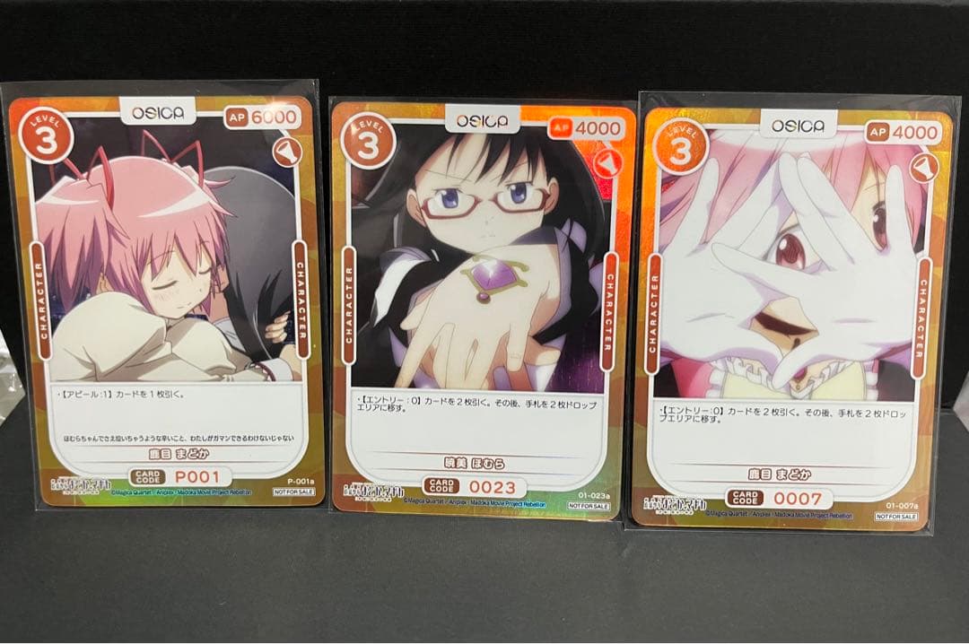 魔法少女まどか⭐︎マギカ キャンペーン景品7枚OSICA オシカ まどマギ